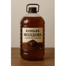 Коньяк «Молдова» Шоколад - 5 літрів